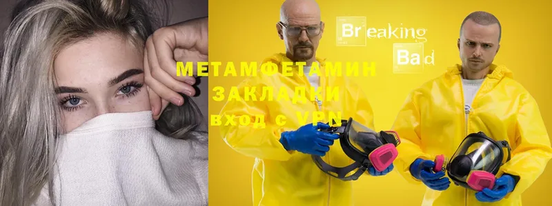 МЕТАМФЕТАМИН Methamphetamine  где купить наркоту  Югорск 